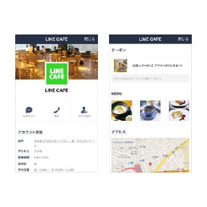 アカウントページ